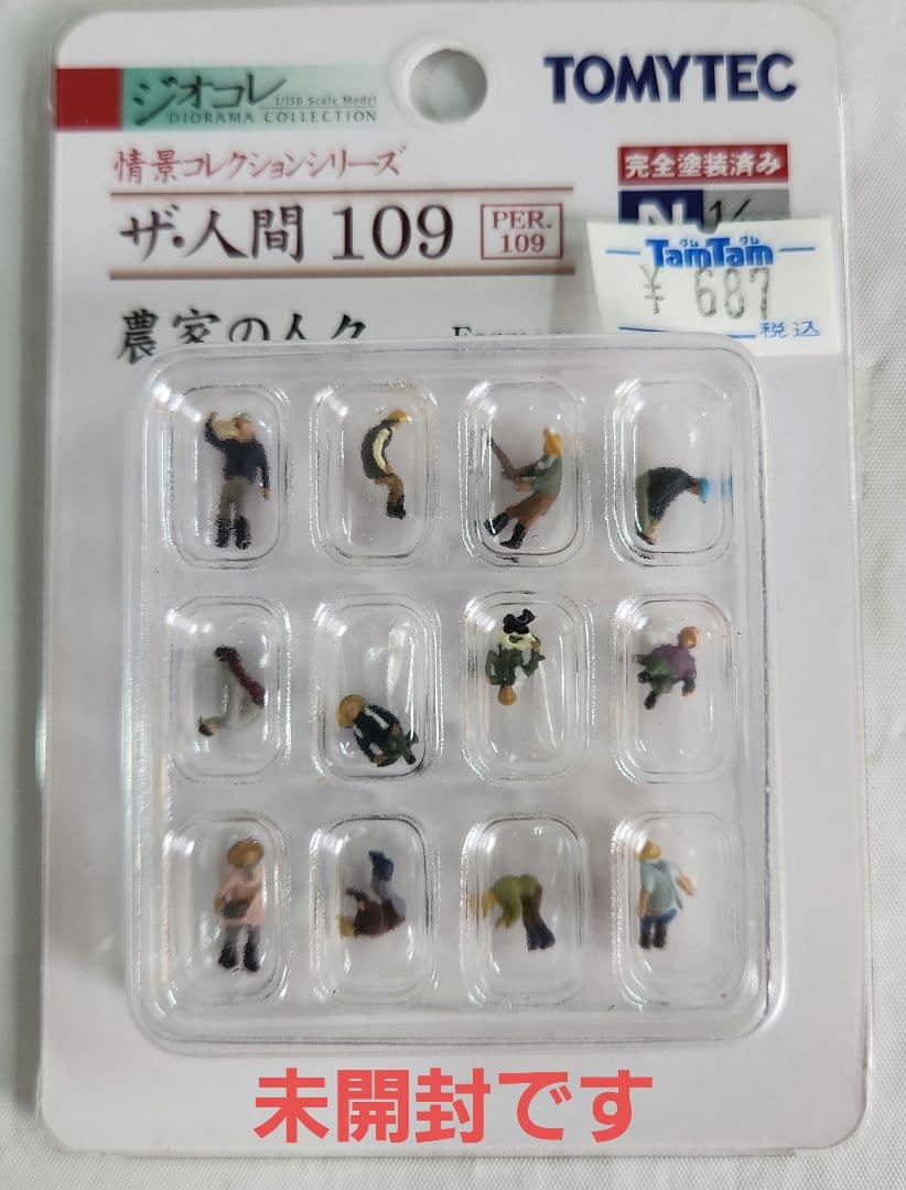 ジオコレ 1/150「農家A&農家F&農機小屋&ビニールハウス&農家の人々」5点