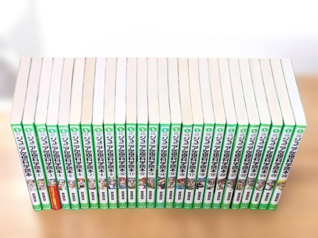 ジュニア空想科学読本　1～26巻　角川つばさ文庫