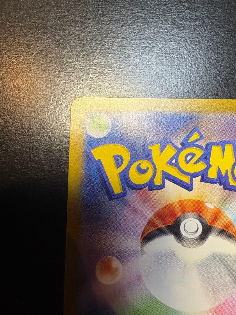 ひか　メガリザードンX EX SAR 360 HP