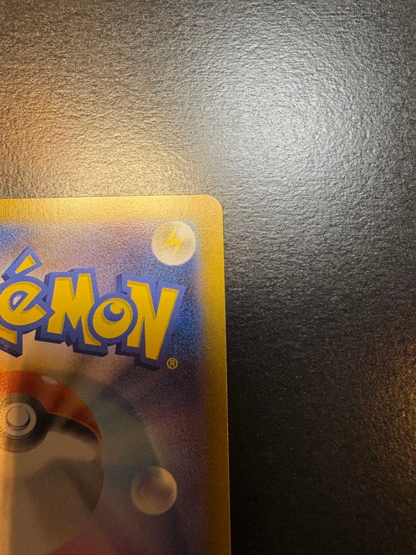 ひか　メガリザードンX EX SAR 360 HP