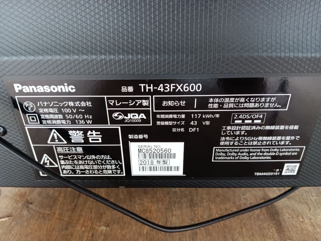 パナソニックTH-43EX600 液晶テレビ[43V型 /YouTube対応]