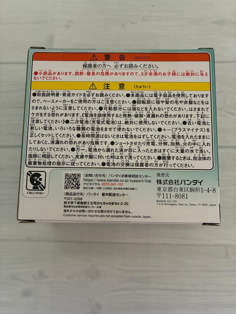 たまごっち Jade Forest 限定デザイン 新品 未使用