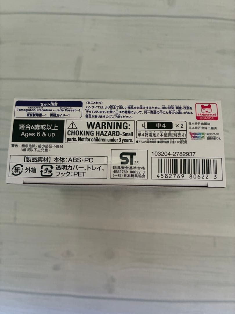 たまごっち Jade Forest 限定デザイン 新品 未使用