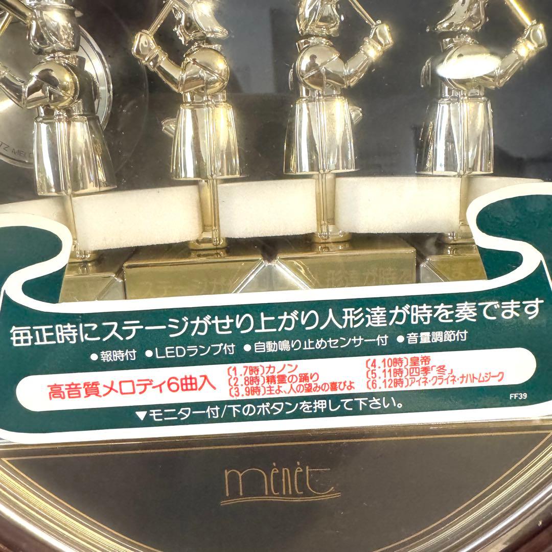 リズム時計　Small World MENET からくり時計　スモールワールド