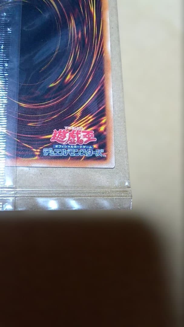 遊戯王OCG　青眼の白龍　プリズマ　未開封