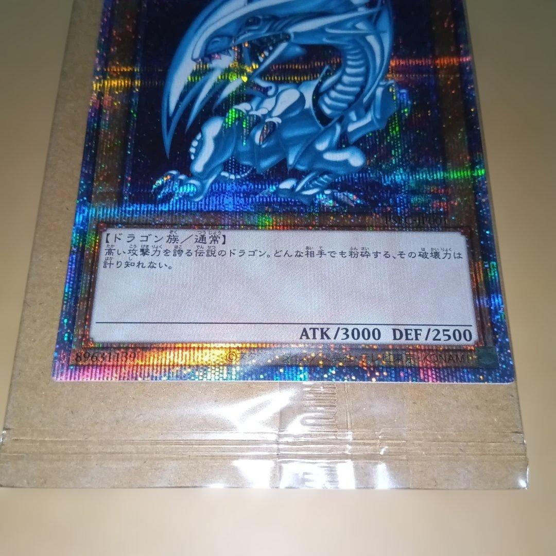 遊戯王OCG　青眼の白龍　プリズマ　未開封