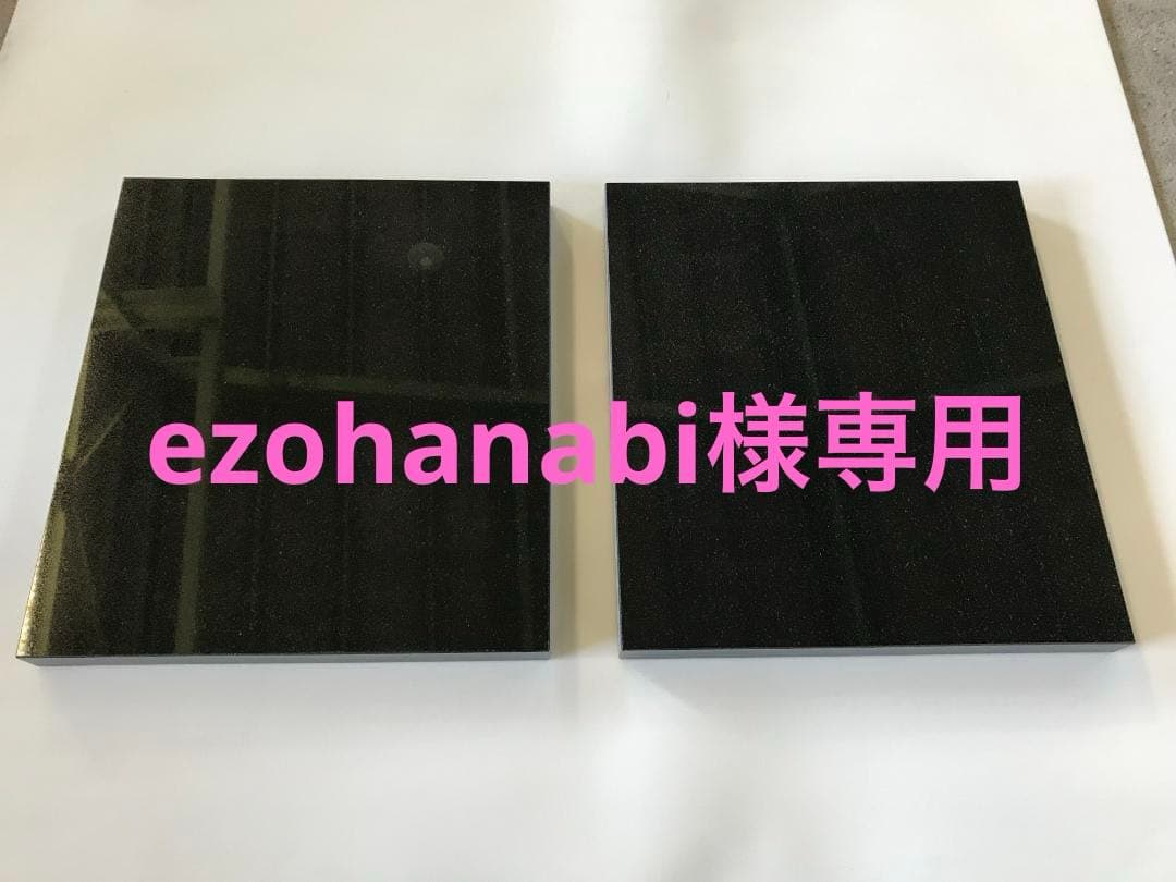 【ezohanabi】天然黒御影石 特注オーディオボード ペア●送料無料