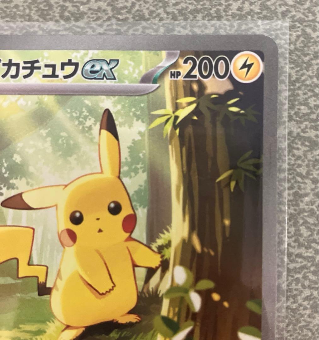 ピカチュウex（SAR仕様）［MC 764/742］