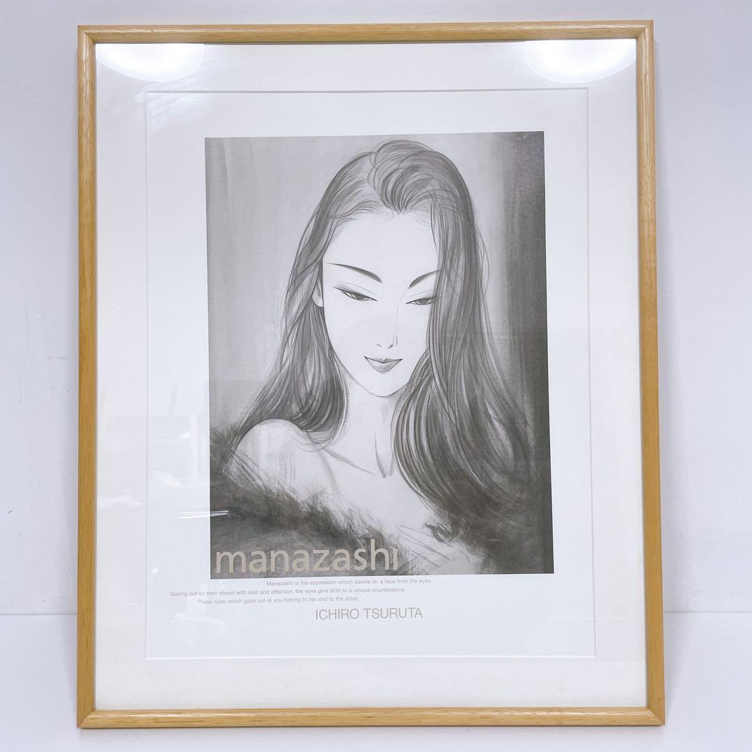 【美品送料込】鶴田一郎 まなざし 美人画 モノクロ アートポスター お洒落