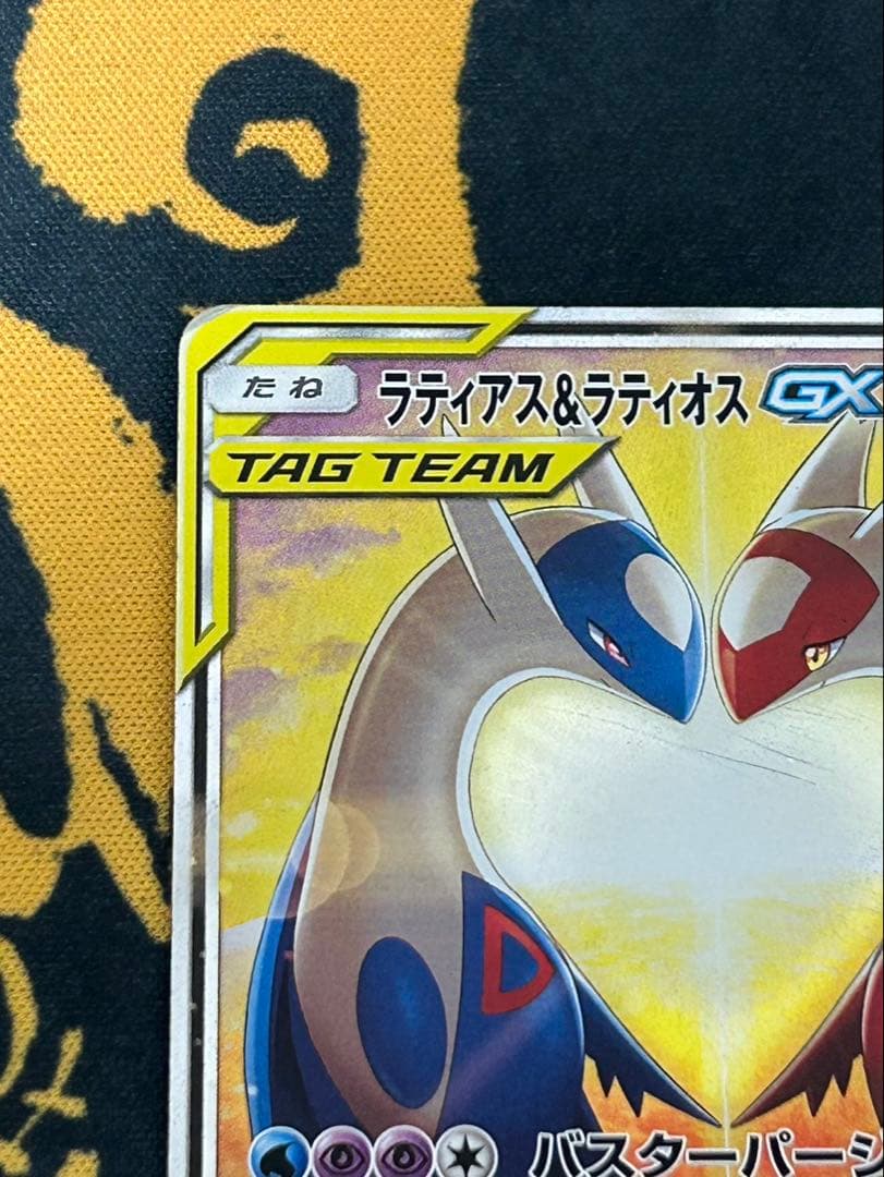 ラティアス&ラティオス gx sa