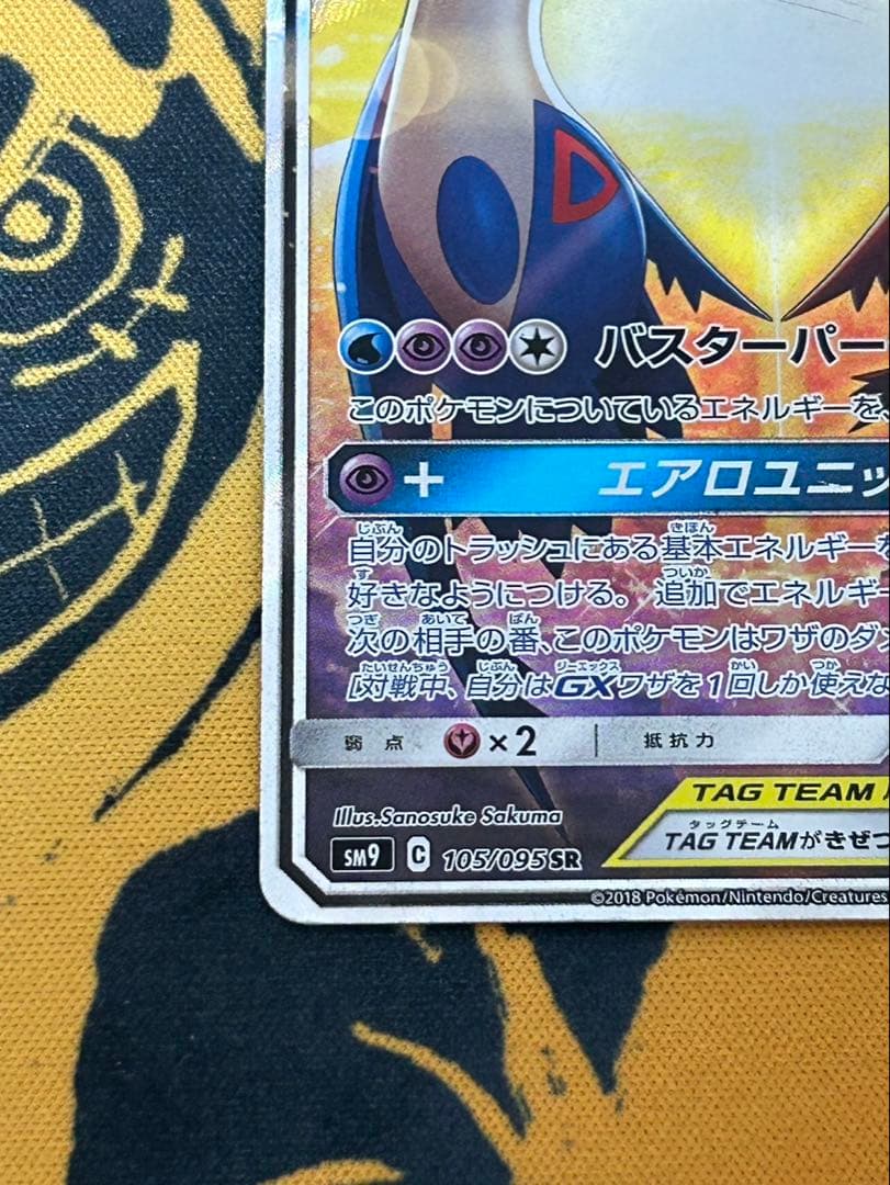 ラティアス&ラティオス gx sa