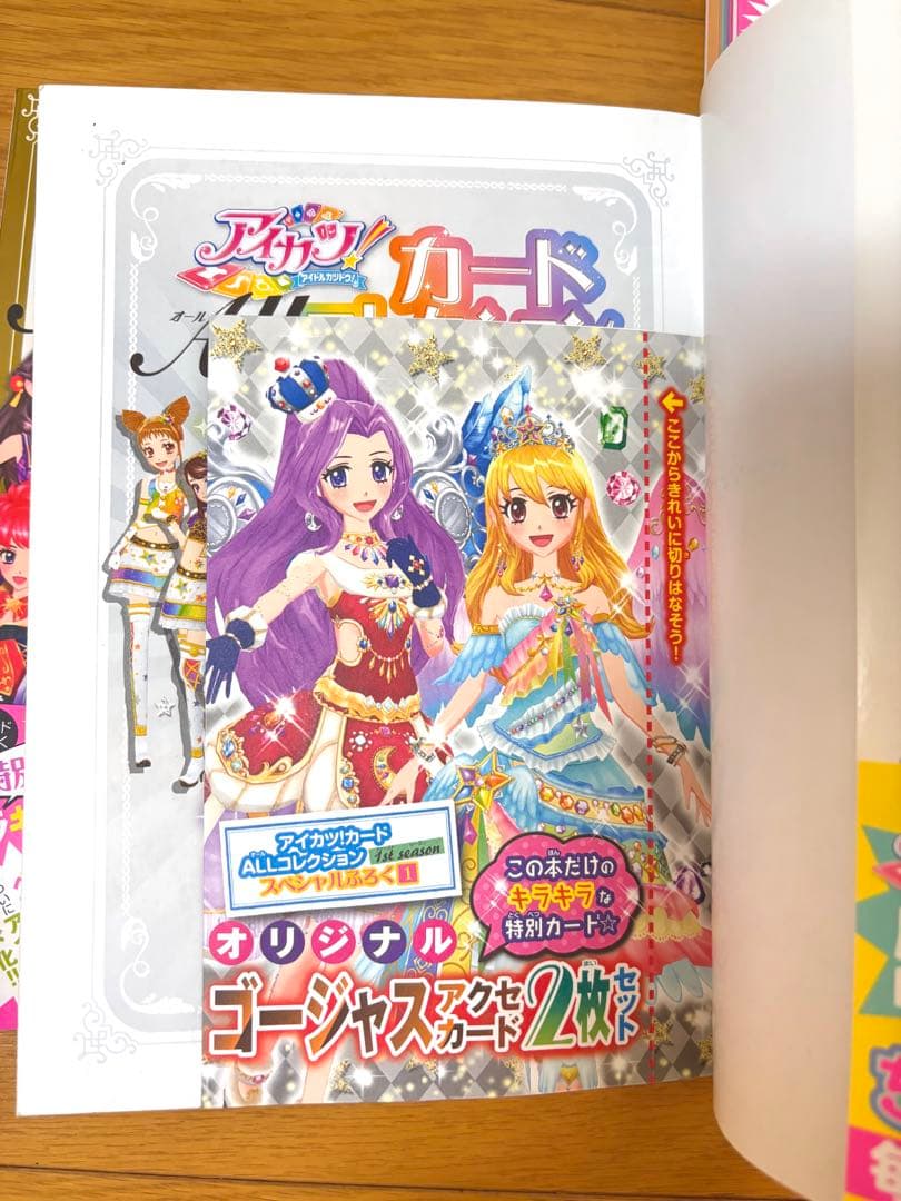 【カード未開封】アイカツ!カード ALLコレクション 2013〜2016セット