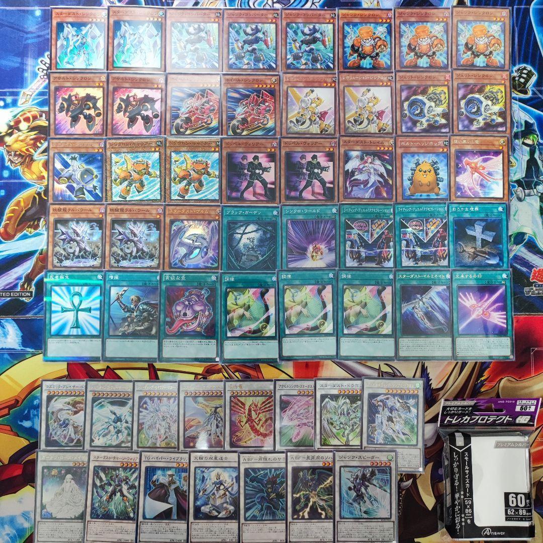 即日発送　スターダストデッキ ジャンドデッキ　構築済みデッキ