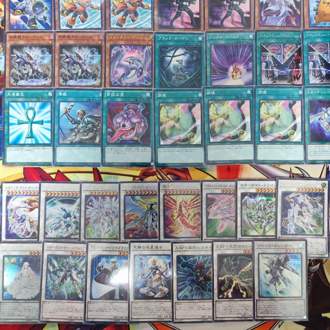 即日発送　スターダストデッキ ジャンドデッキ　構築済みデッキ