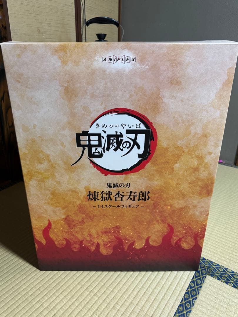鬼滅の刃　煉獄杏寿郎　1/4 スケール　フィギュア　アニプレックス　開封済み