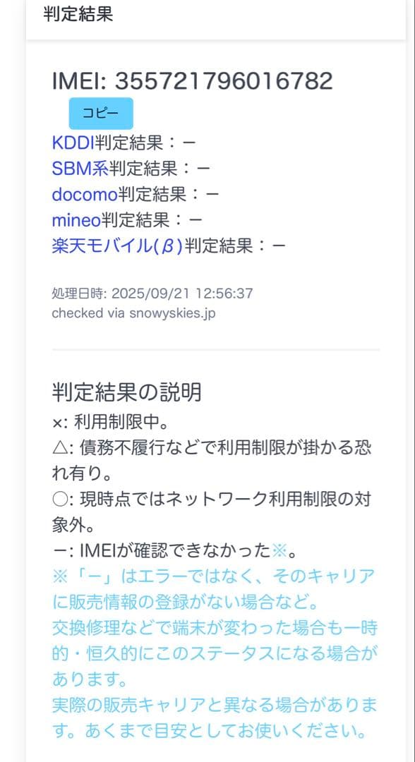 iphone15 proモデル SIMフリー 256GB 青