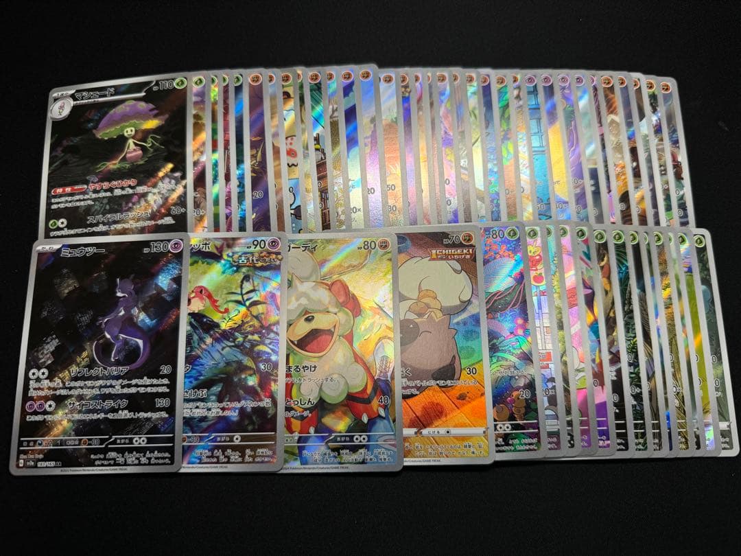 ポケモンカード AR CHR 50枚 まとめ かぶりなし 傷③