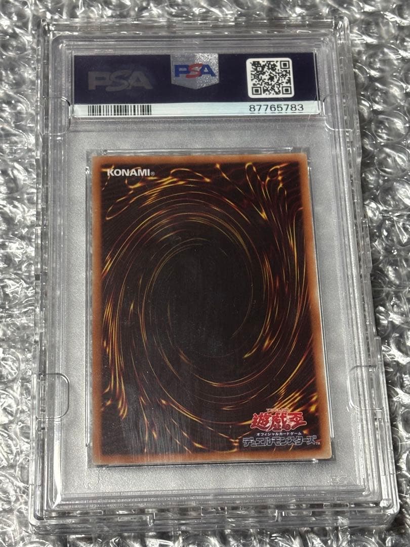 蒼翠の風霊使いウィン 20th PSA10 遊戯王 最終値下げ 早い者勝ち