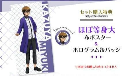 ダイヤのA 御幸一也 ひこくじ 布ポスター ホログラム缶バッジ コンプセット特典