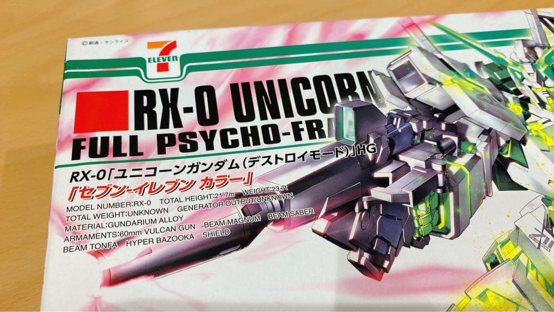 RX-0 UNICORN FULL PSYCHO-FR 7-ELEVEN限定