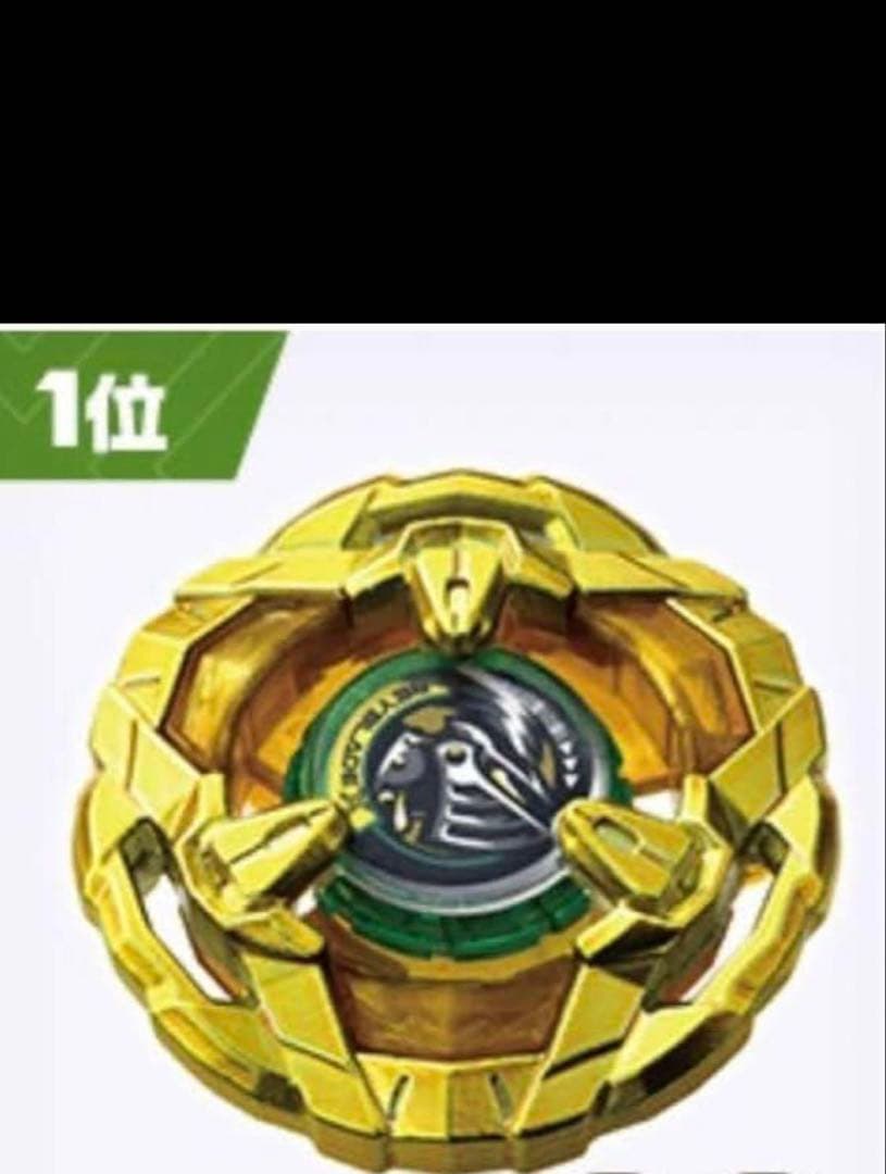 ベイブレードX 大会優勝景品 ナイトシールドブレード メタルコート ゴールド
