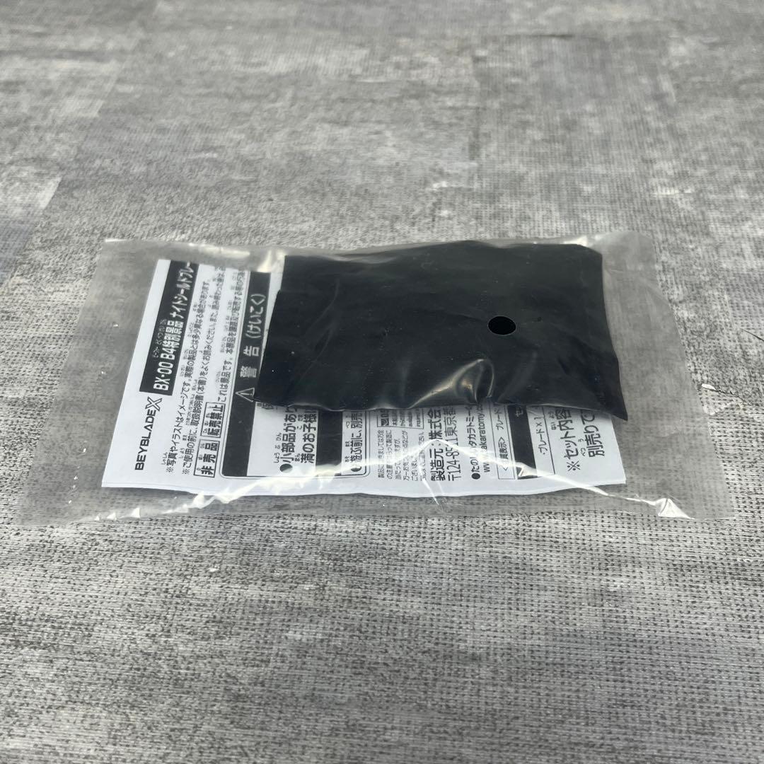 ベイブレードX 大会優勝景品 ナイトシールドブレード メタルコート ゴールド