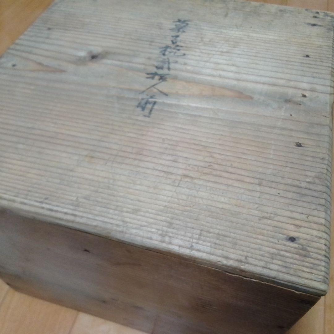 漆器 蒔絵　菓子椀2客　明治時代アンティーク　骨董