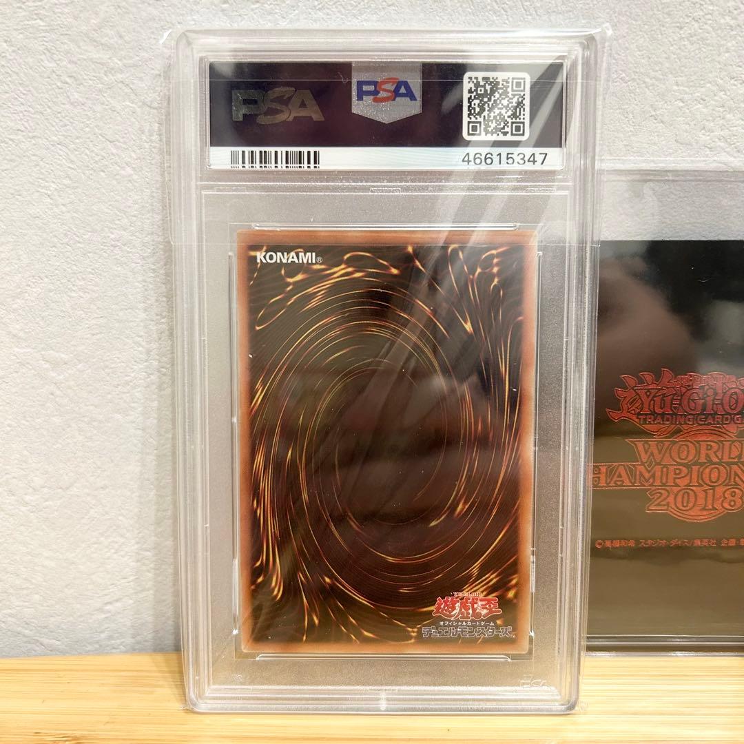 遊戯王 青眼の白龍 ブラックマジシャン 20th PSA10 WCS2018