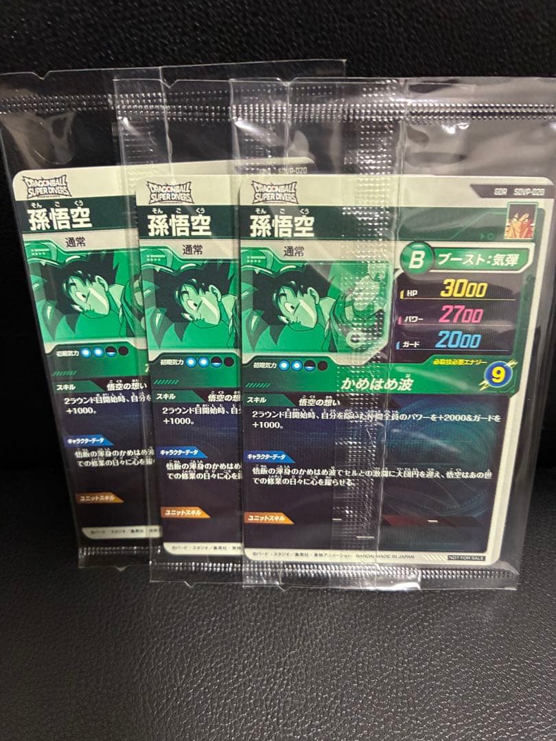 本日発送　ドラゴンボールスーパーダイバーズ GDR SDVP 天使悟空　3枚