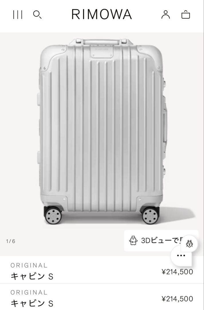 【きき】RIMOWA オリジナル　キャビン S シルバー