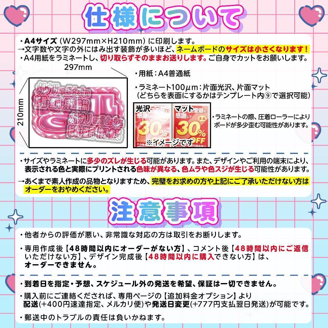 アピ様⑅ネームボード オーダー ネムボ/23