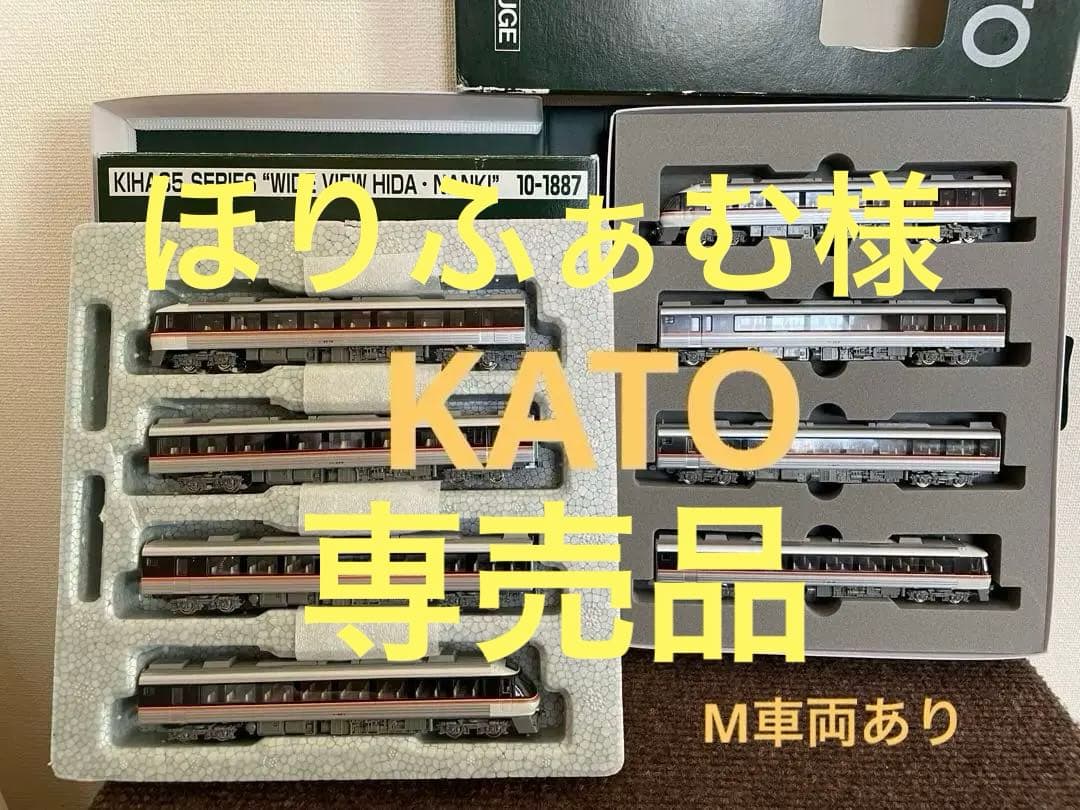 キハ85系ワイドビューひだ4✖️4 KATO。