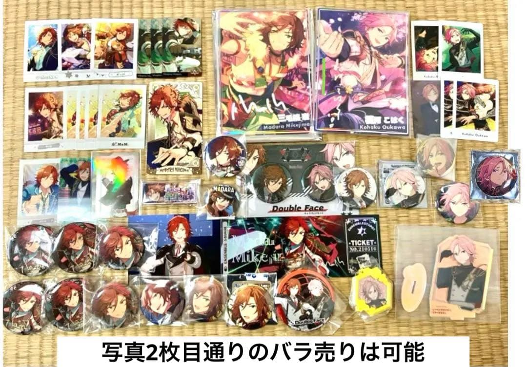 あんスタ　桜河こはく　三毛縞斑　Double Face グッズまとめ売り