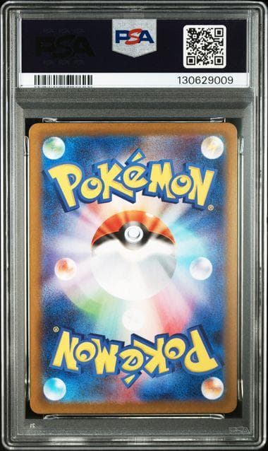 【 PSA10 】ガマゲロゲ 109/086 AR SV11B ポケモンカード
