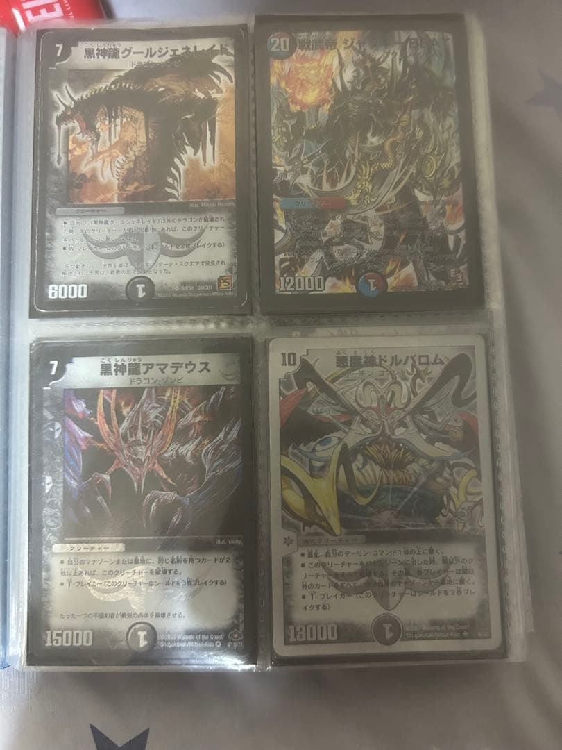 デュエルマスターズ　引退品