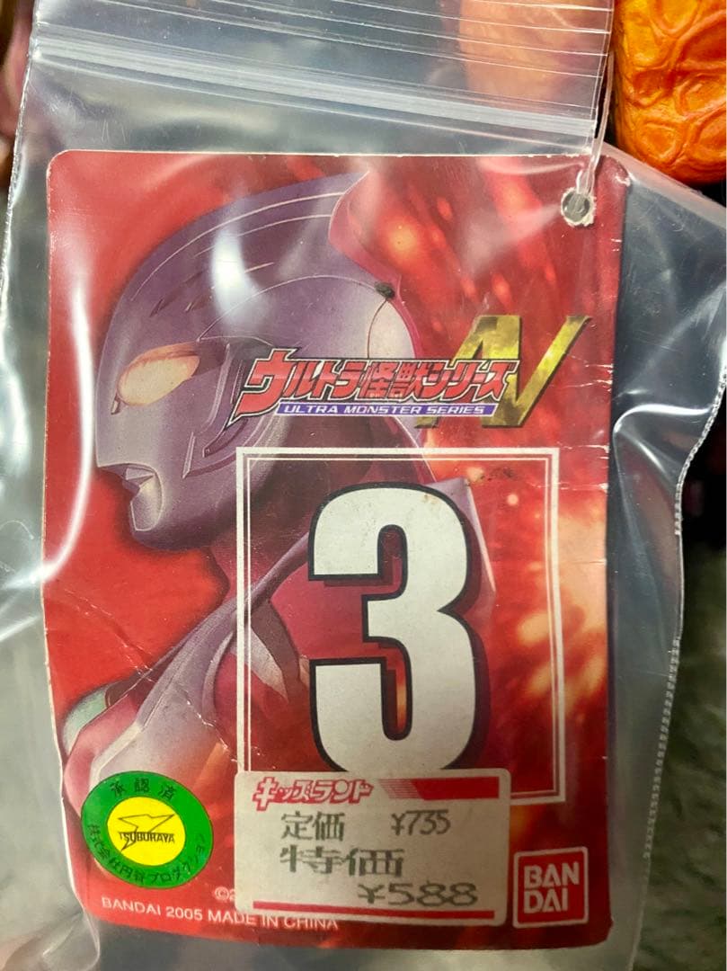 【タグ付き】ウルトラ怪獣シリーズ2004 ノスフェル　ラフレイア　ゴルゴレム