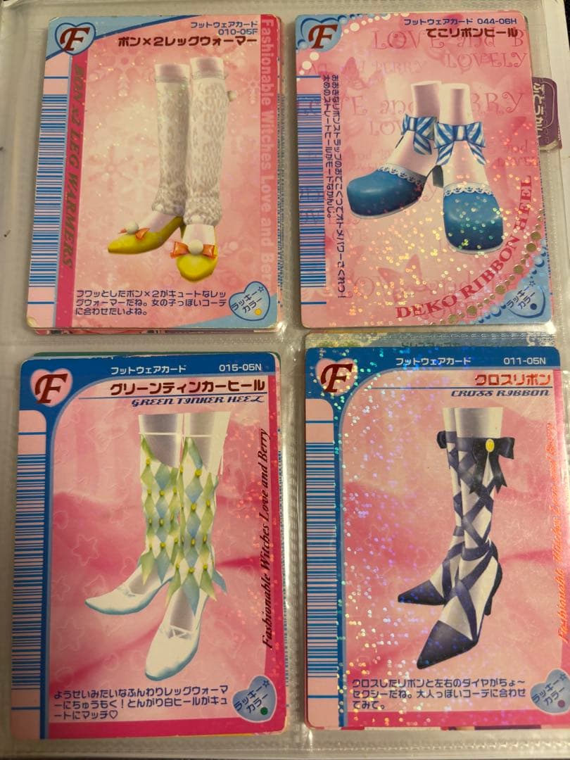 【フットウェアカード】　オシャレ魔女ラブandベリー