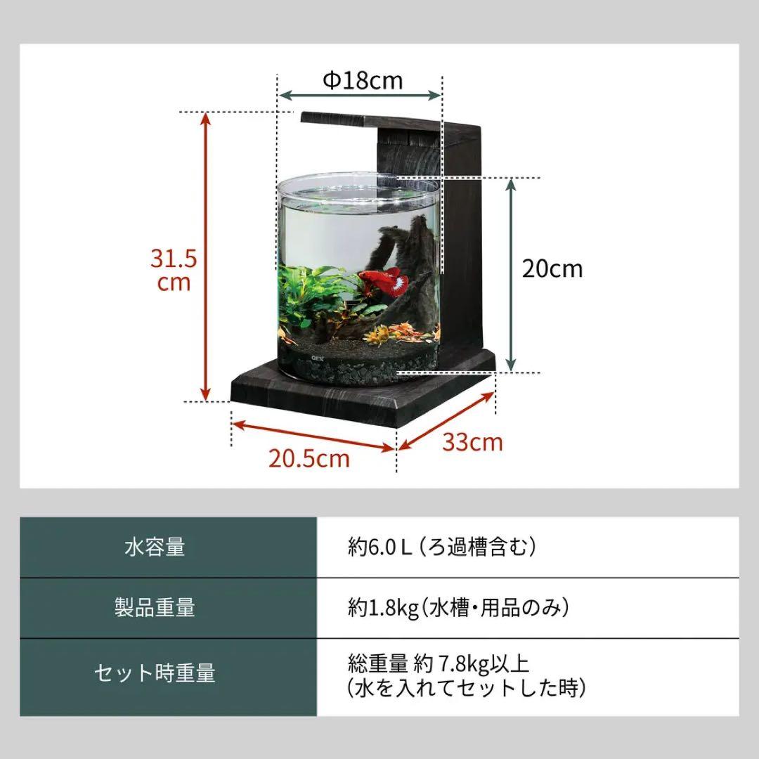 GEX 水槽セット グラスアクア PERCO C-Charcoal Black