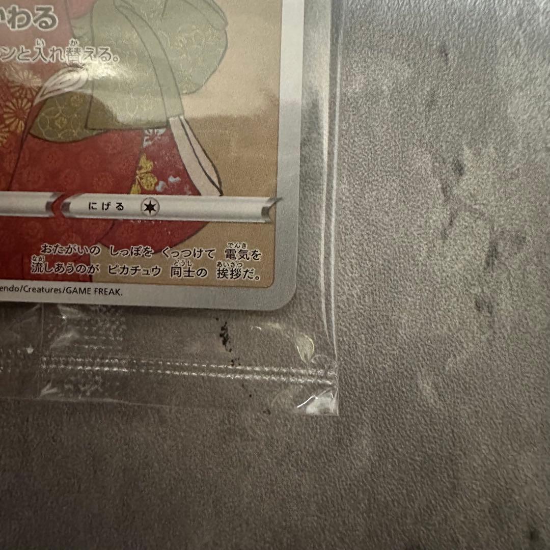 ポケモンカードゲーム ポケカ見返り美人・月に雁セット~新品未開封