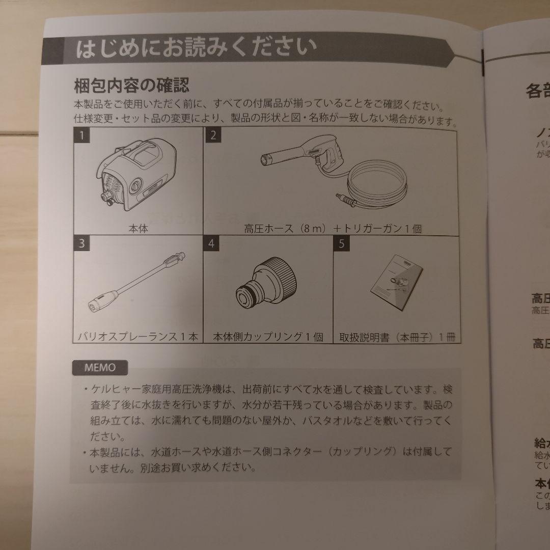 1回使用のみ KARCHER K2サイレントBC 高圧洗浄機
