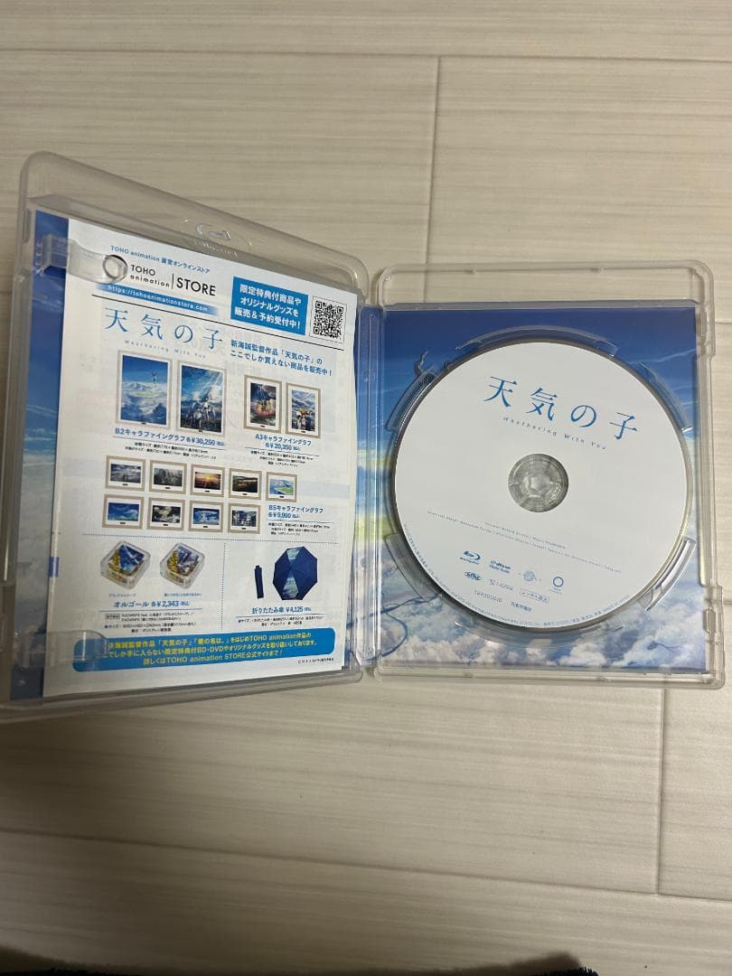 新海誠　グッズセット　君の名は。　天気の子　すずめの戸締り　グラス　本　一番くじ