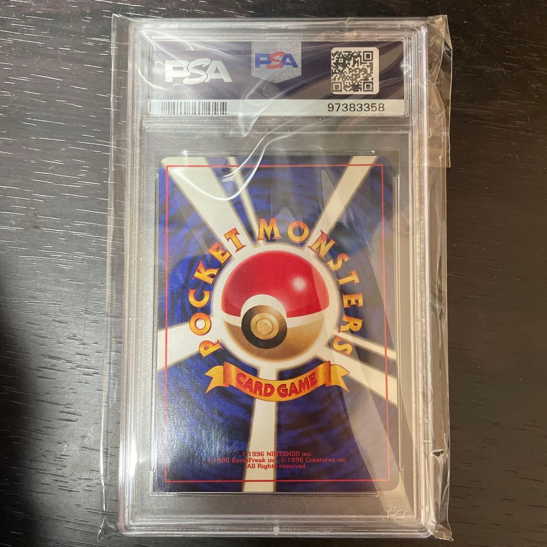 旧裏　初版　ミュウツー　psa7
