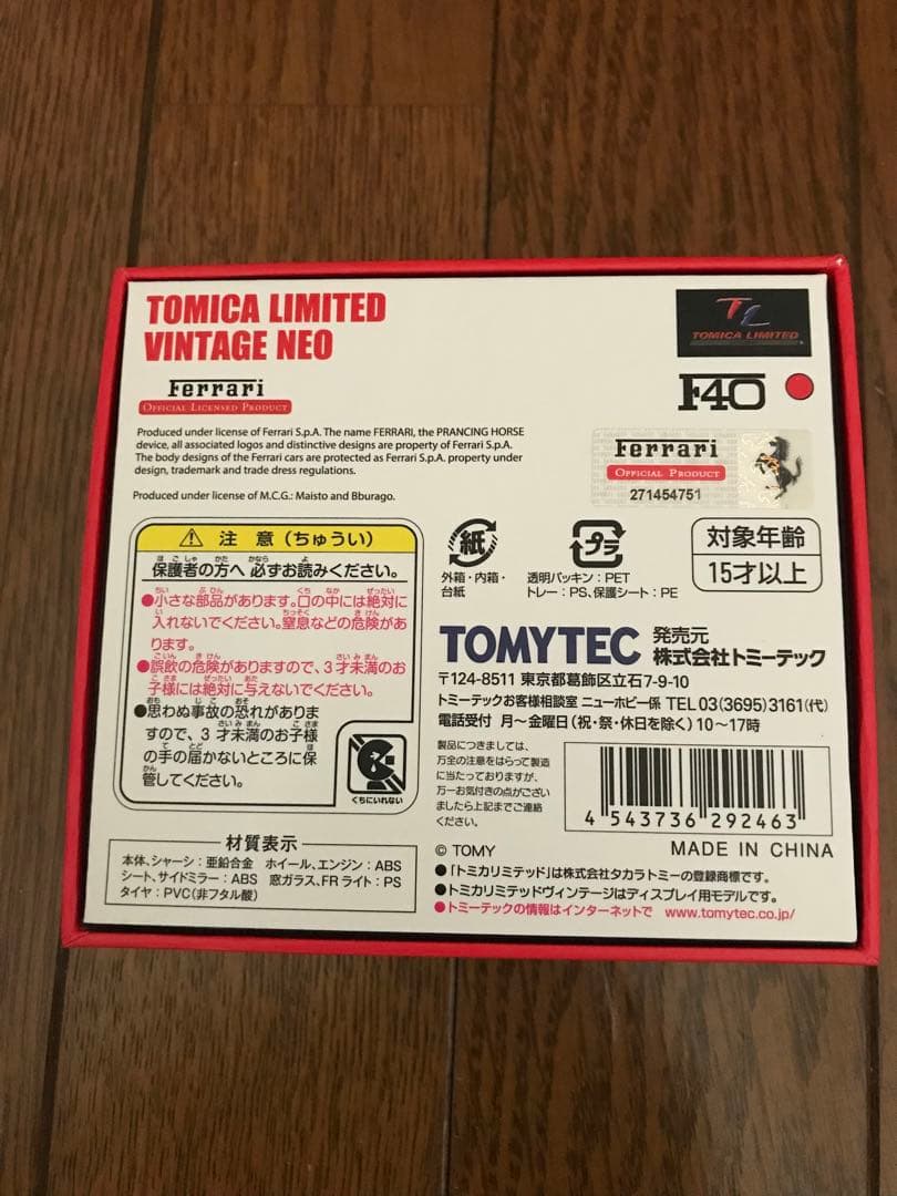トミカリミテッドビンテージネオ　フェラーリ F40