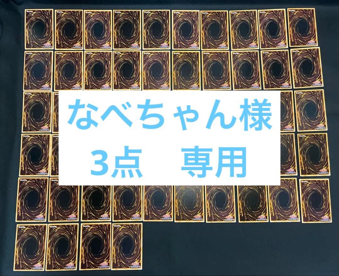 なべちゃん様3点専用です　画像2、3、4番目