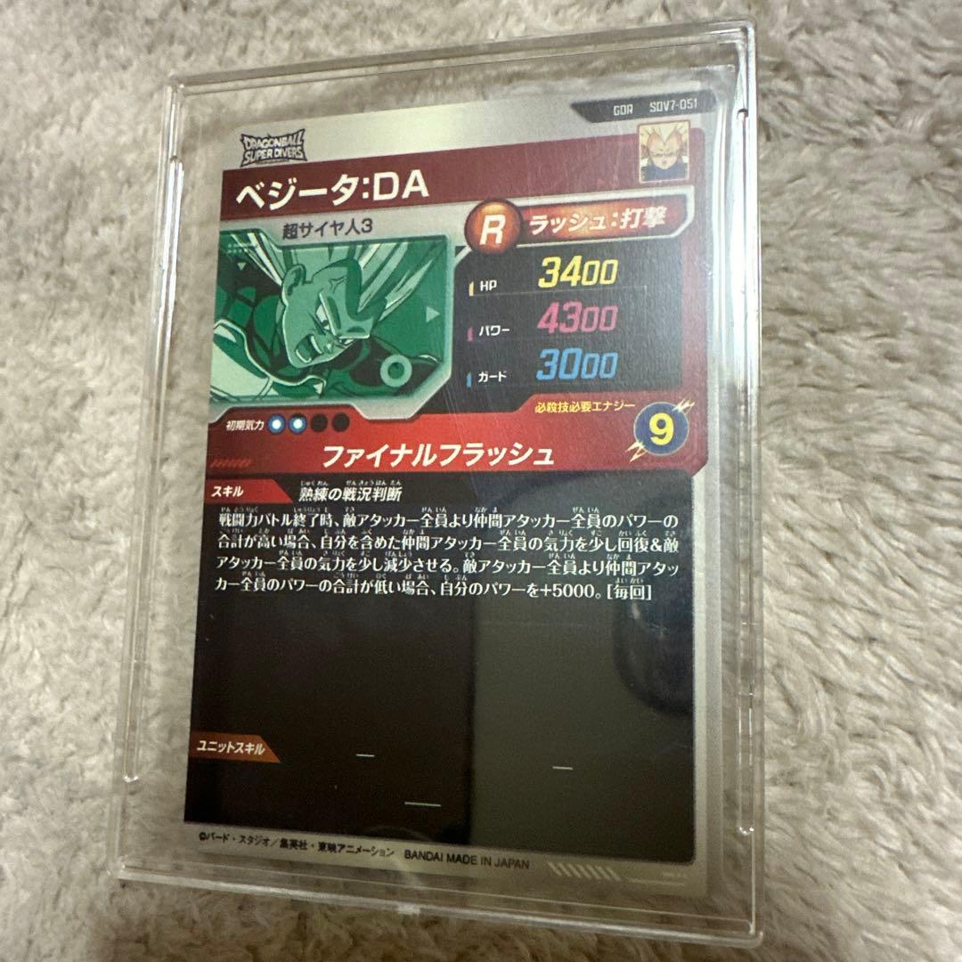 ドラゴンボール　スーパーダイバーズ ゴジータSEC/GDR 4種