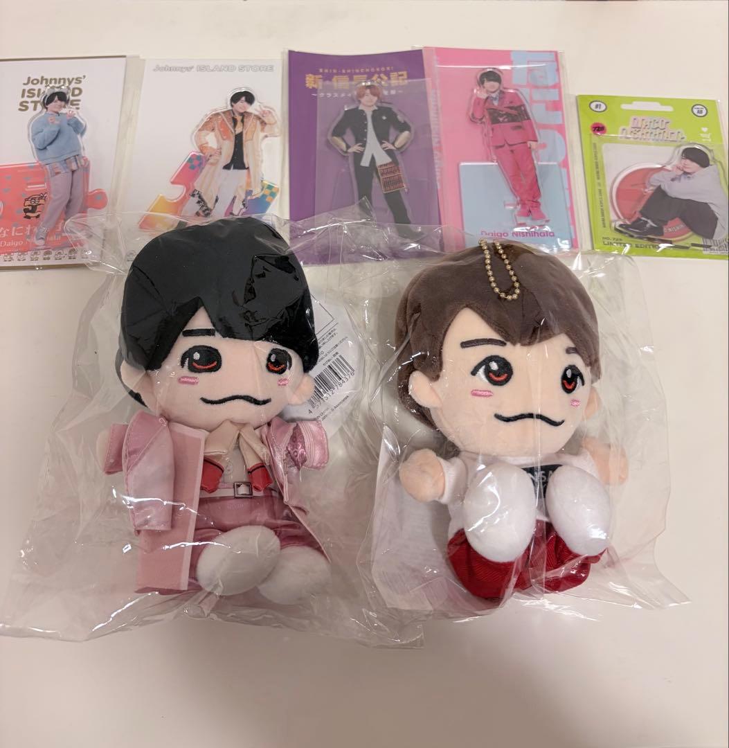 西畑大吾グッズまとめ売り