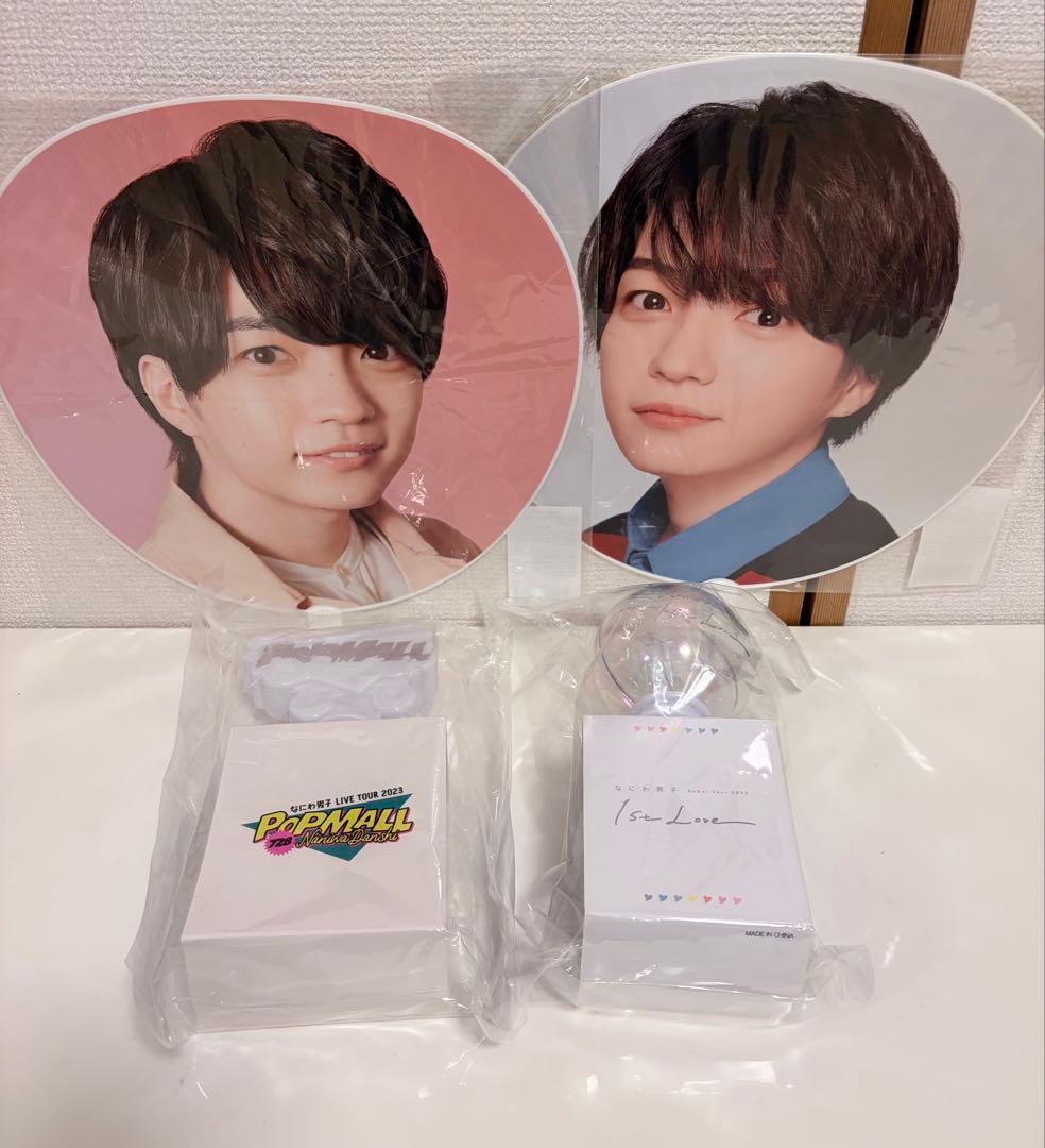 西畑大吾グッズまとめ売り