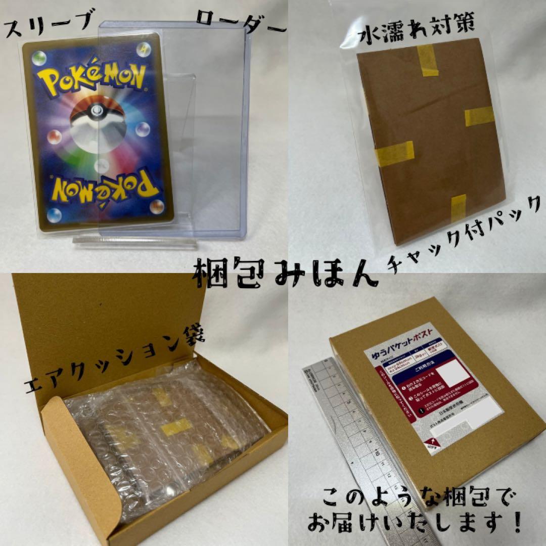 リザードンex SAR SV2a ポケモンカード151