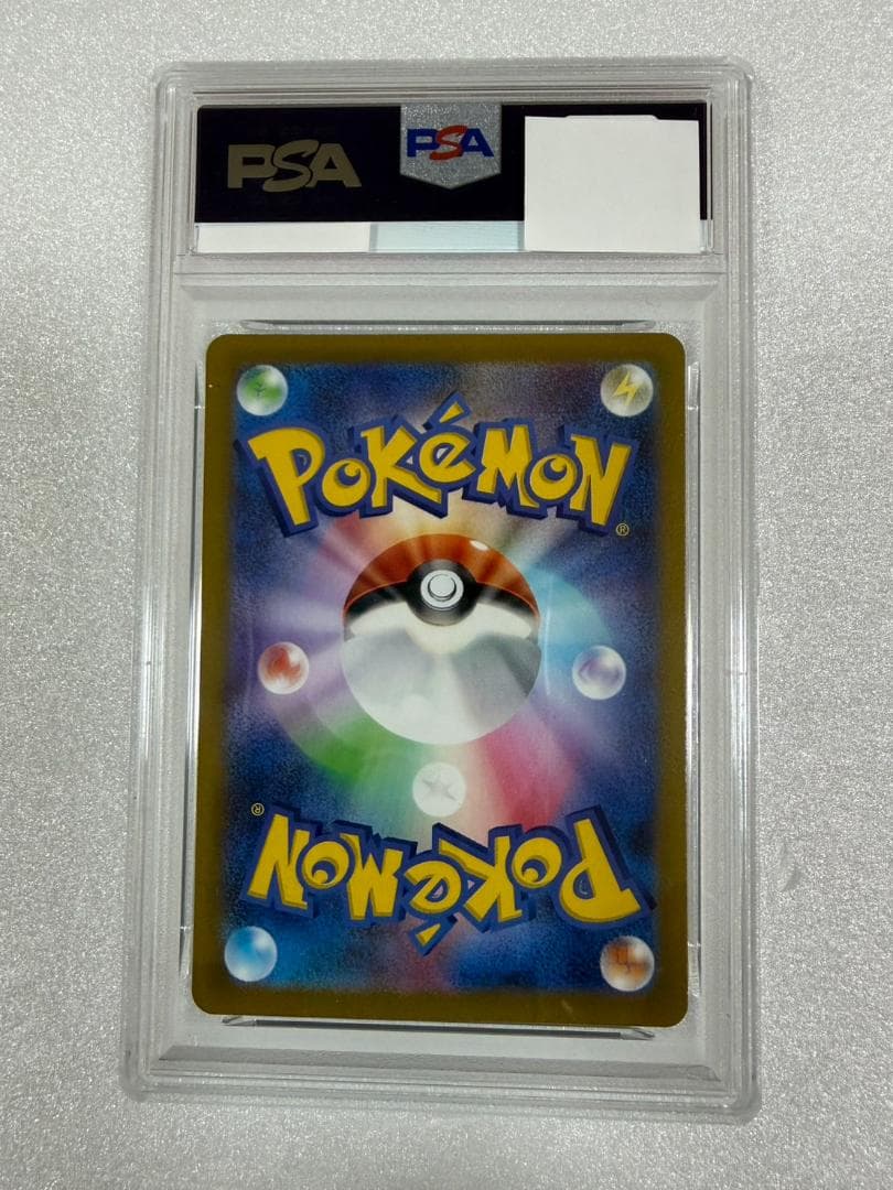 PSA10 ピカチュウ EX 236/187 UR