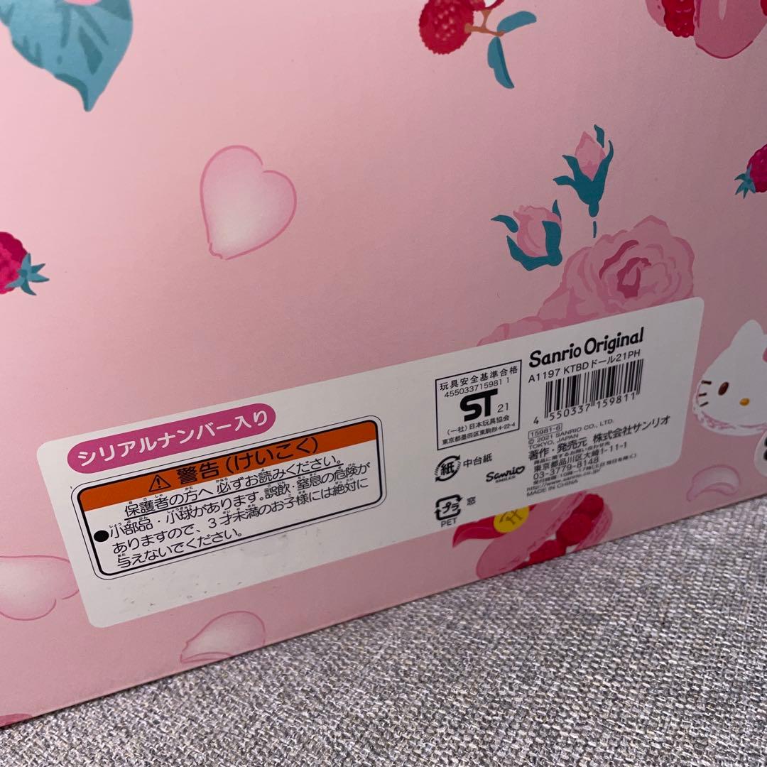 ハローキティ バースデードール 2021
